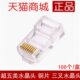 潜通超五类水晶头非屏蔽RJ45网络纯铜三叉芯片8P8C头 100个盒