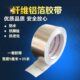 邦特纤维铝箔胶带抗撕扯防老化防水接头胶带管道水管保温专用胶带