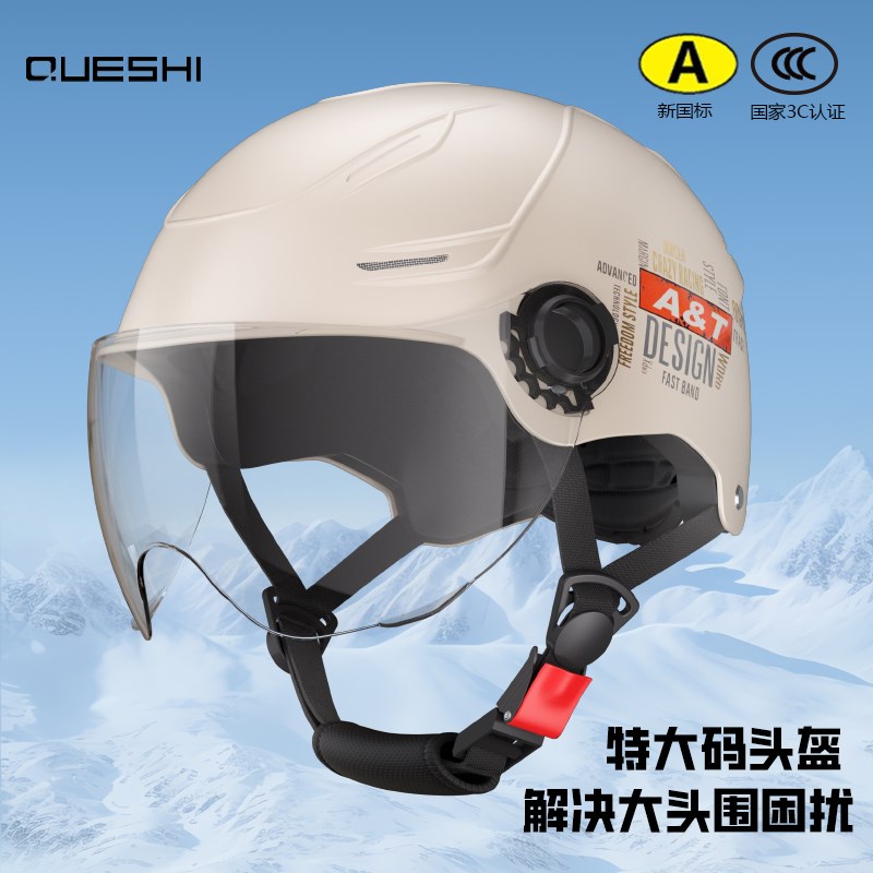 加大码头盔男电动车女m款大码夏季大号65cm男士5xl夏天大头围车女