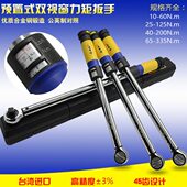 威达双视窗扭力扳手数显高精度可调式 套筒力矩扳手维修工具汽修