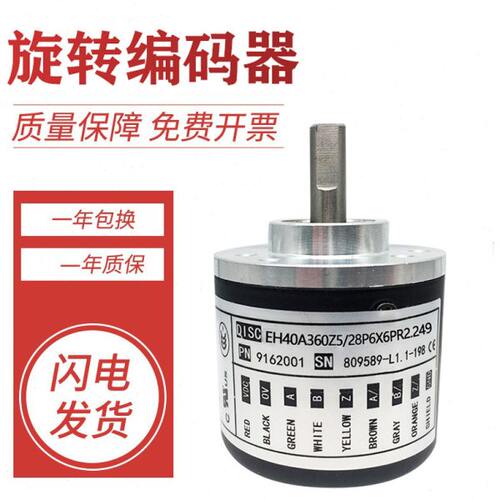 全新意尔创型编码器EL40A1024Z5/28P6X6PR2.004C原装1000 2000 25