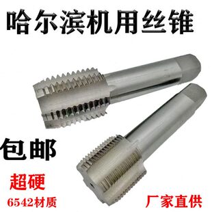 哈尔滨量机用丝锥丝攻M37M38M39M40M41M42 1.5