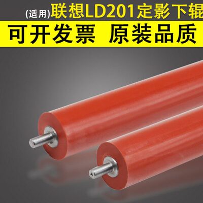 适用 联想LD201 1801 1840 1851 2205 2206 2001 2040 2070 2051