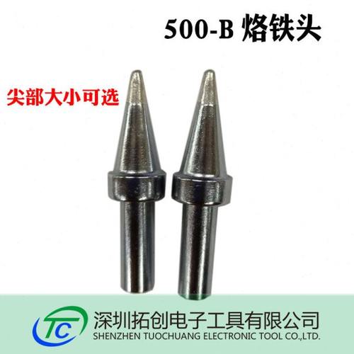 205焊台烙铁头150w高频电烙铁头 500B圆头通用高频焊台大功率手柄