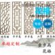 修屏风隔断月洞门雕刻定制 东阳木雕实木花格仿古门窗中式 装 古典