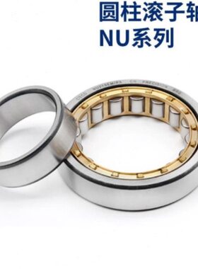 圆柱滚子轴承NJ NU 1004 1005 1006 1007 1008 1009EM P5 哈尔滨