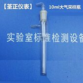甲醛检测仪通用弯头采样玻璃瓶气泡吸收瓶大气采样瓶小人意插白鸡