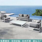 户外铝合金沙发简约阳台庭院露台阳光房售楼部酒店民宿外摆沙发椅