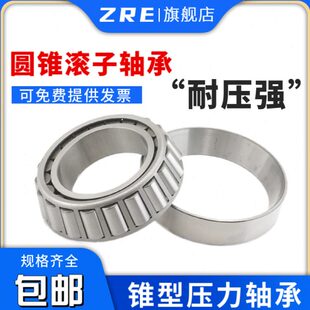 哈尔滨圆锥轴承32020 32021 锥型32022 汽车32024 32026 32028