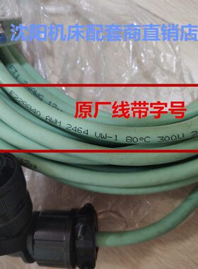 机床原装原厂线IP 6FX6002-2LE00-1BA0 编码器电缆线10米