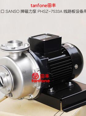 SANSO不锈钢水泵PHSZ-7513A/7533A厂家