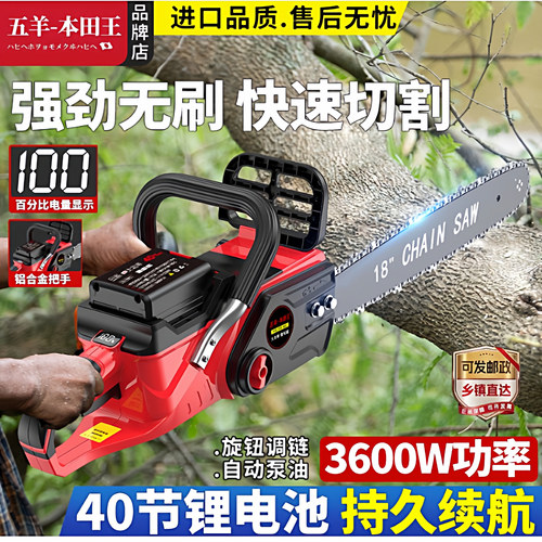 进口锂电锯大功率充电式电链锯