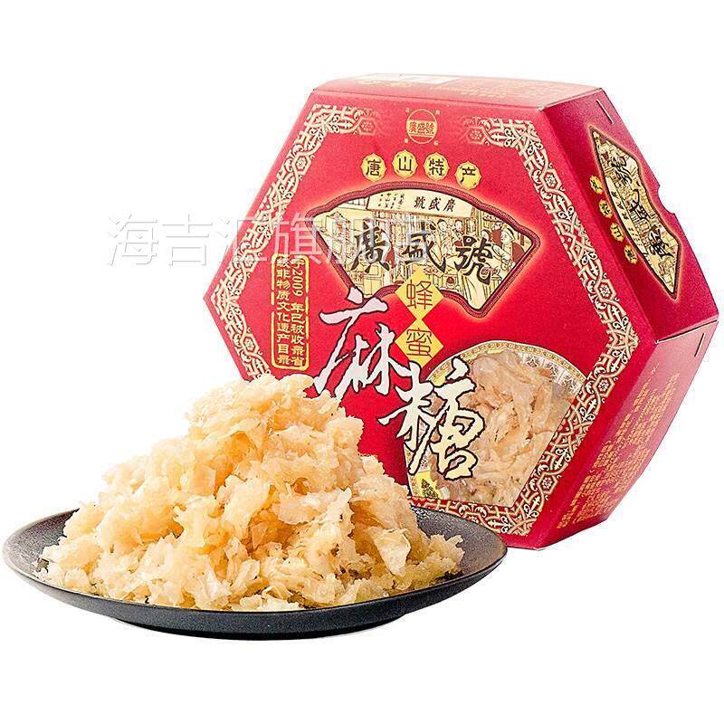 蜂蜜麻糖唐山特产七树庄广盛号传统手工甜食糕点年货礼盒休闲 零