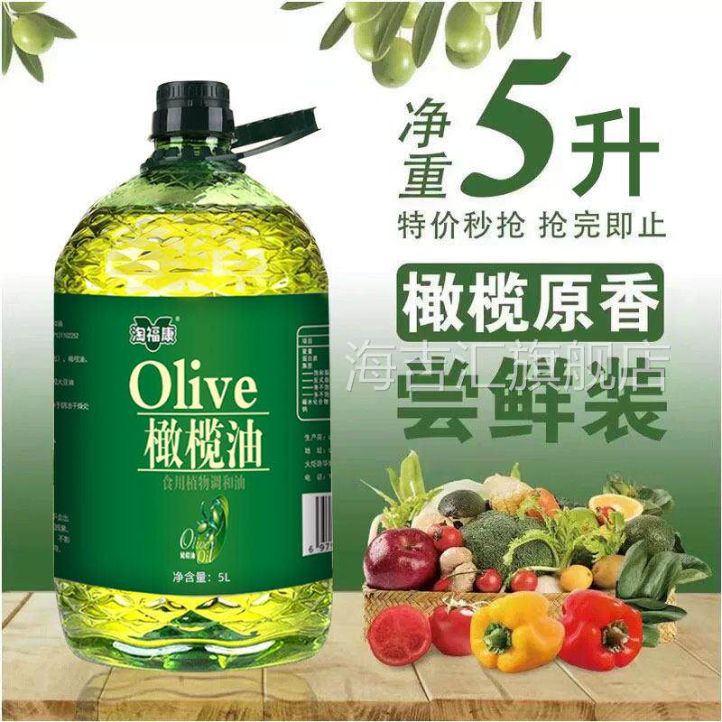 橄榄油特级初榨调和油香油植物油孕妇儿童家庭营养食用油官方正品
