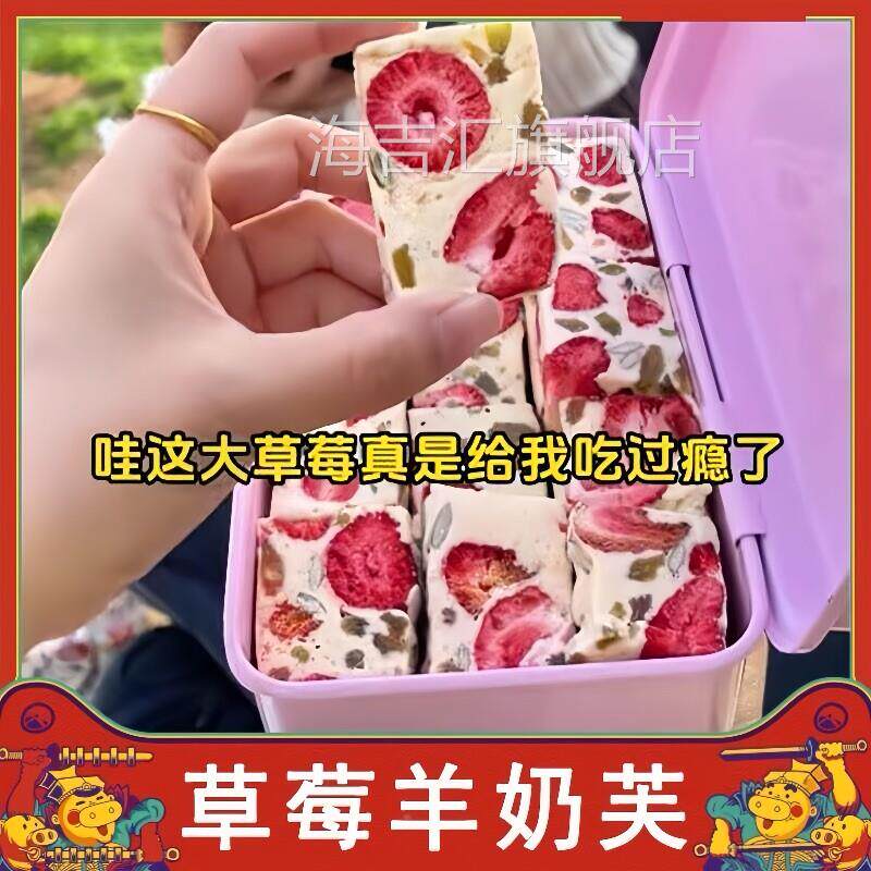 正宗草莓羊奶芙雪花酥西式手工小糕点网红解馋神器独立小包装零食