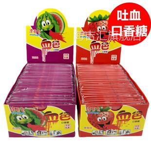 网红抖音漂亮兔吐血口香糖创意恶搞糖果 整蛊整人搞怪零食泡泡糖