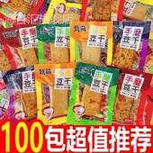 手磨豆干Q弹豆干豆腐干重庆特产麻辣五香味小包装 散装 休闲小零食