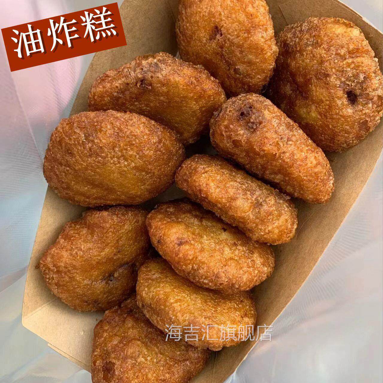 油炸糕东北特产油炸糕红豆馅老式油炸糕特色小吃糕点油炸年糕糍粑