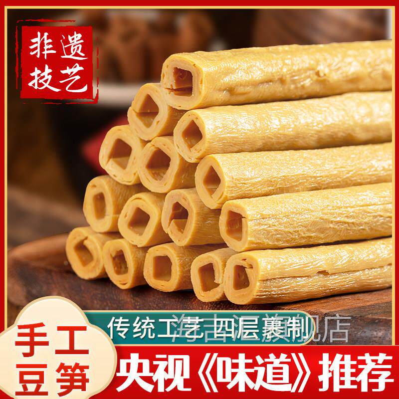 豆笋开江正宗豆杆干货纯手工无添加豆筋豆棒豆棍腐竹凉拌火锅食材