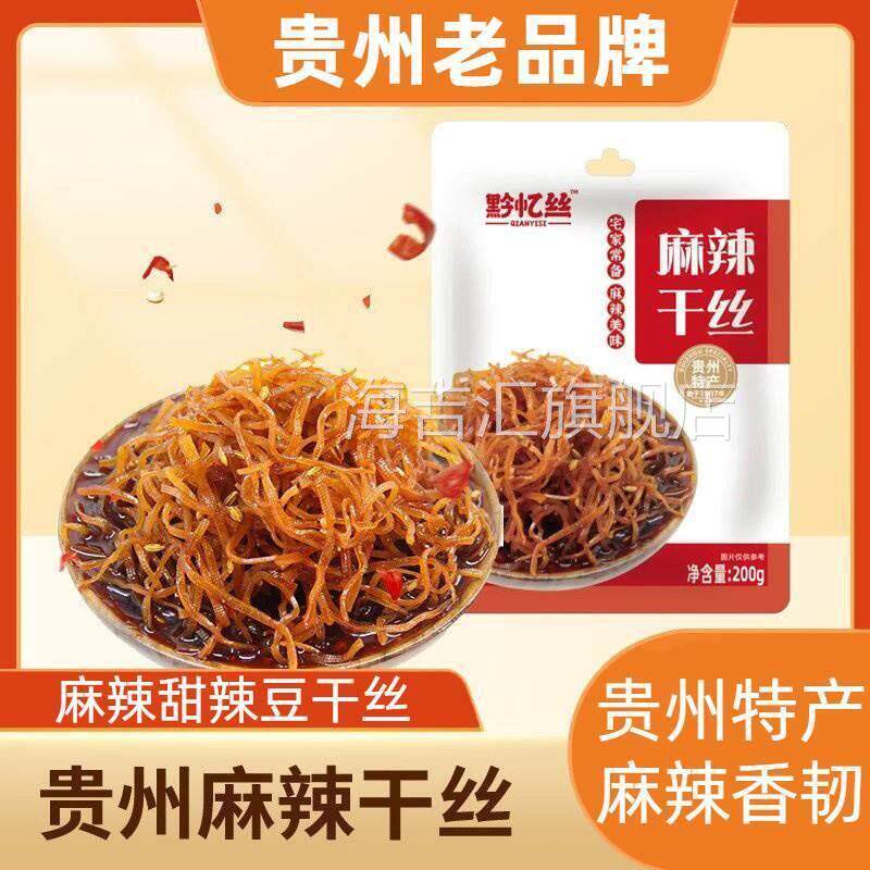 黔忆丝麻辣干 干丝豆腐丝豆干 干丝贵州特产老贵阳特色美食小吃卤