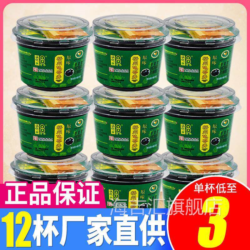 梧州双钱牌龟苓膏正宗广西梧州双钱原味龟苓膏红豆味非果冻布丁零