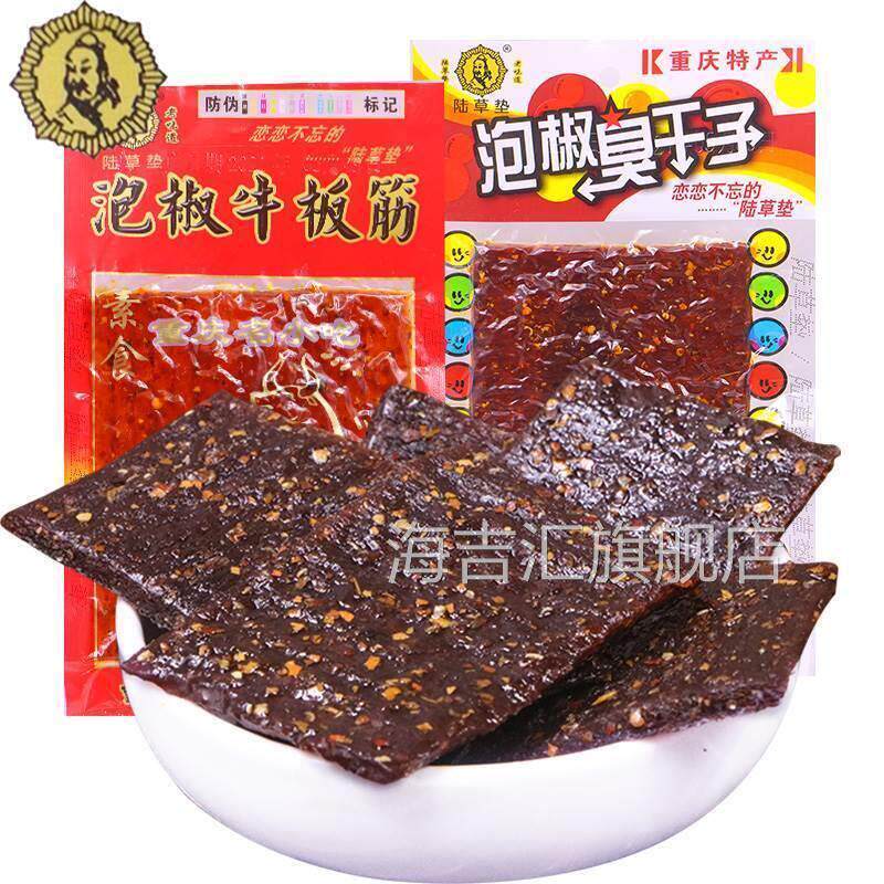 重庆陆稿荐四川特产辣条牛板筋正宗臭干子重庆怀旧小吃泡椒