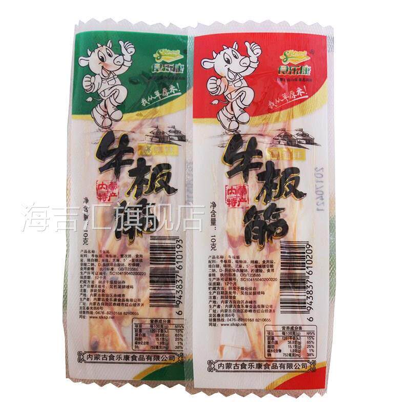 2份包邮麻辣牛板筋内蒙特产赤峰食乐康塔林汗香辣牛板筋休闲板筋