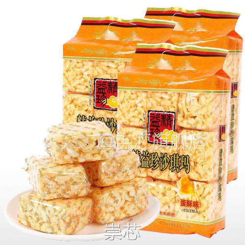 精益珍蛋酥沙琪玛办公室零食小吃充饥夜宵整箱营养早餐糕点点心