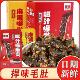 捍味毛肚麻将毛肚素肉零食千层肚悍味麻酱爆肚脆肥汁爆肚爽小零食