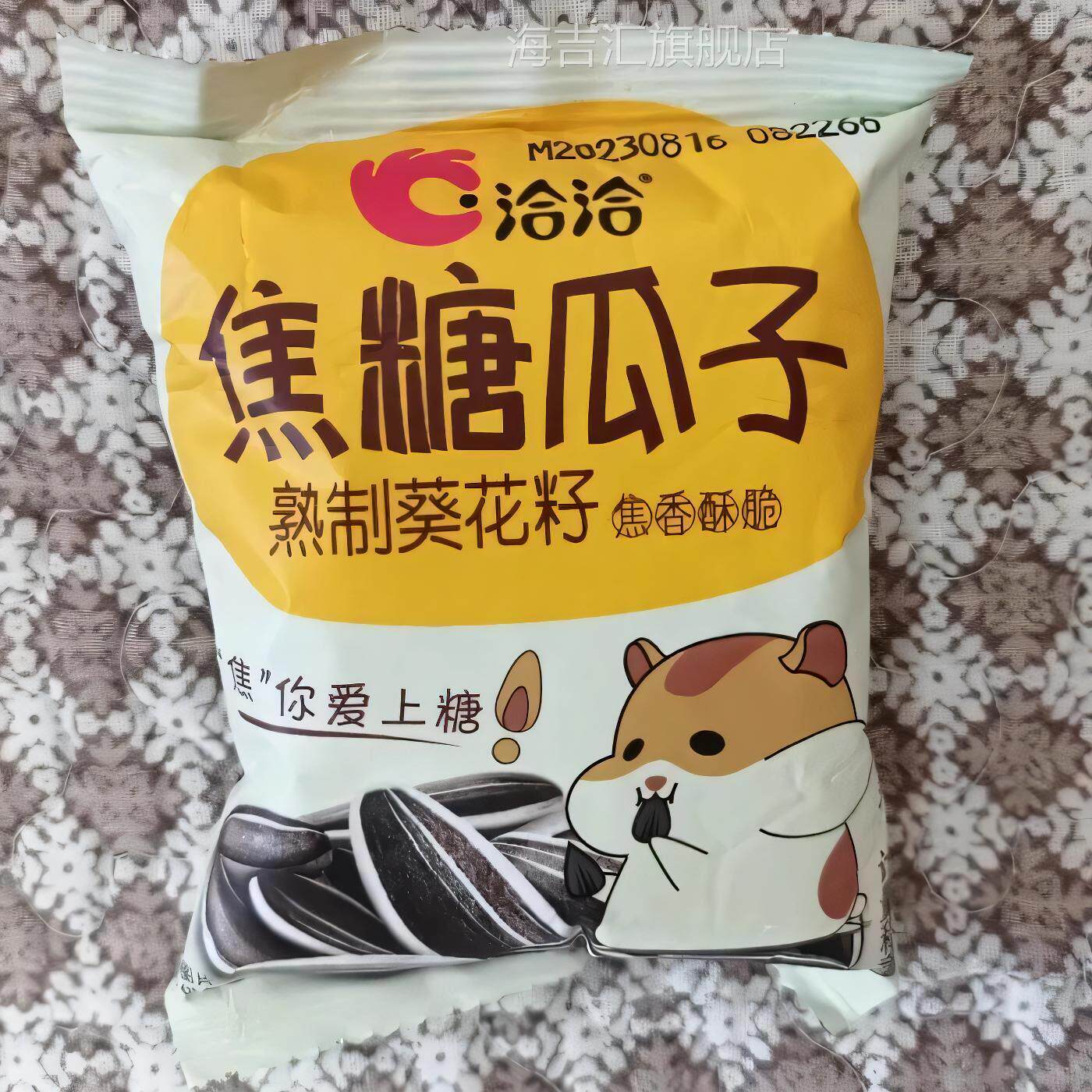 新品【活动中】洽洽焦糖瓜子小袋山核桃味香瓜子葵花籽零食休闲20