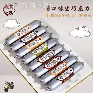 生巧克力火腿肠网红零食松露巧克力香肠可可脂黑巧克（代可可脂）