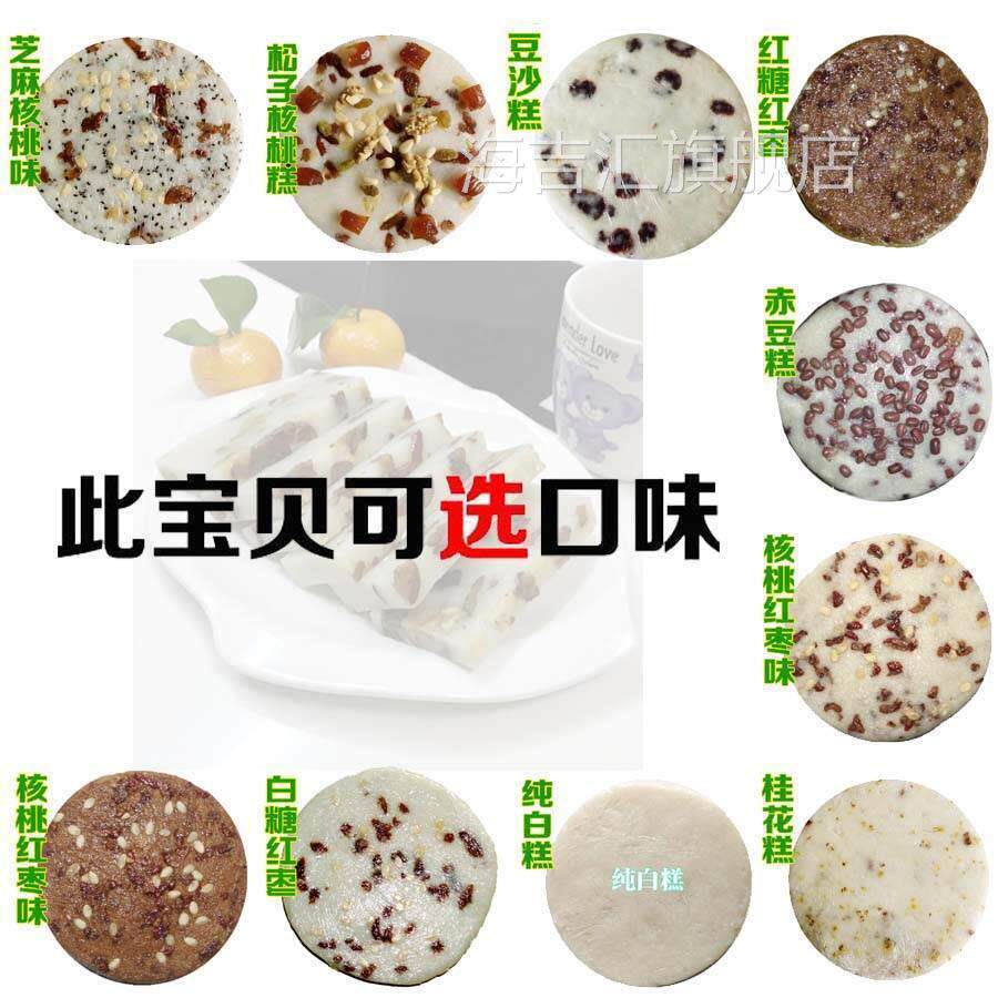 上海崇明特产崇明糕 2斤1个圆形手工现做重阳糕 甜味糯米糕点小吃