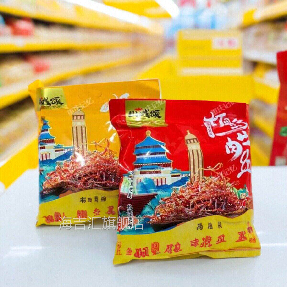 重庆特产山城颂灯影牛肉丝300g小包装麻辣五香风味小吃开 袋即食