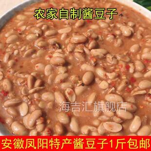 安徽凤阳特产香辣酱豆子农家纯手工臭辣椒豆盐豆子下饭咸菜500g