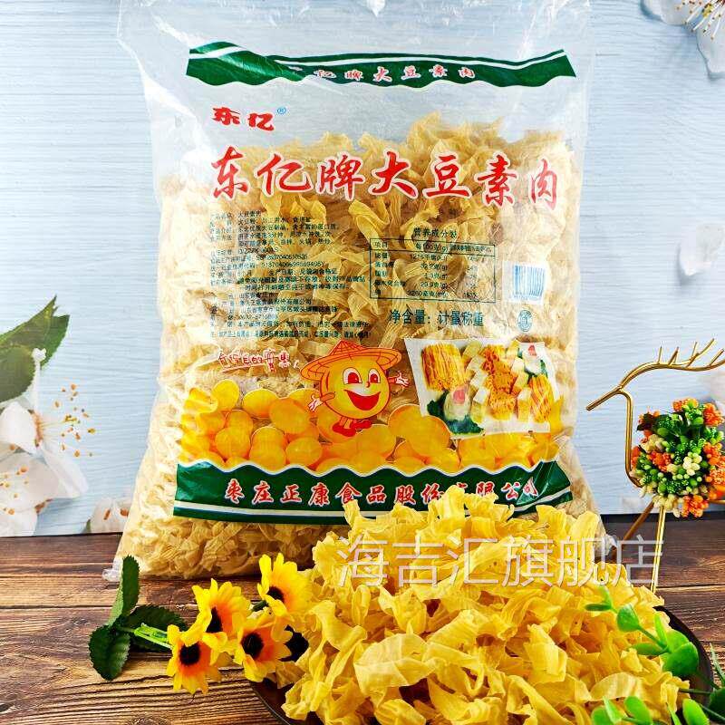 东亿牌大豆素肉1500g包邮山东特产豆制品麻辣烫油豆皮火锅凉拌菜