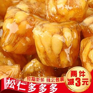 正宗松仁粽子糖松子苏州薄荷老式糖果纯手工麦芽糖小时候回忆