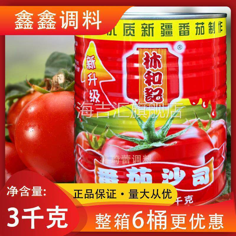 林和记番茄沙司3kg包邮商用大桶番茄酱炒菜糖醋里脊汉堡薯条配酱
