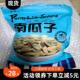 板正 李老一原味椒盐味五香味南瓜子话梅西瓜子葵瓜子小包