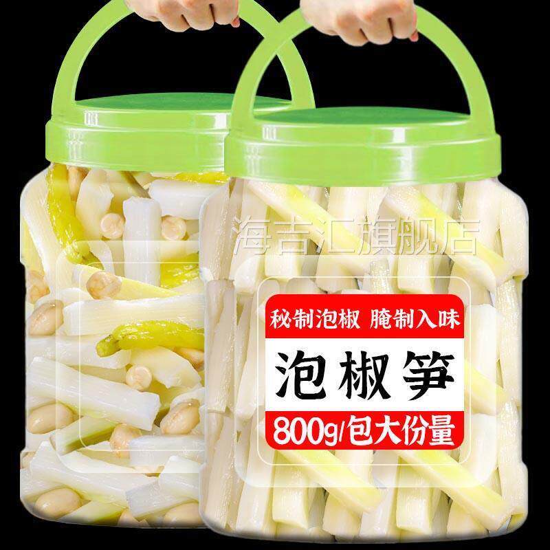 泡椒竹笋片脆笋酸笋尖开 袋即食解馋辣味零食休闲 食品小吃商用