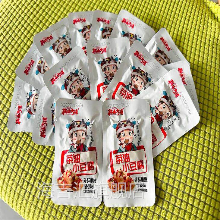 茶油小豆腐100包超值装香辣味湖南零食小吃30包即食成品麻辣豆干