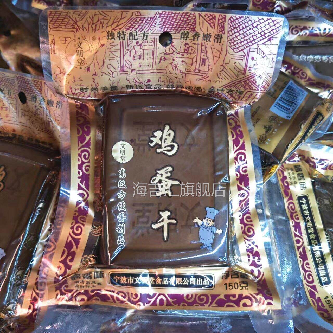 文明堂鸡蛋干150g*15袋整箱小包装即食炒菜火锅豆腐干子特产