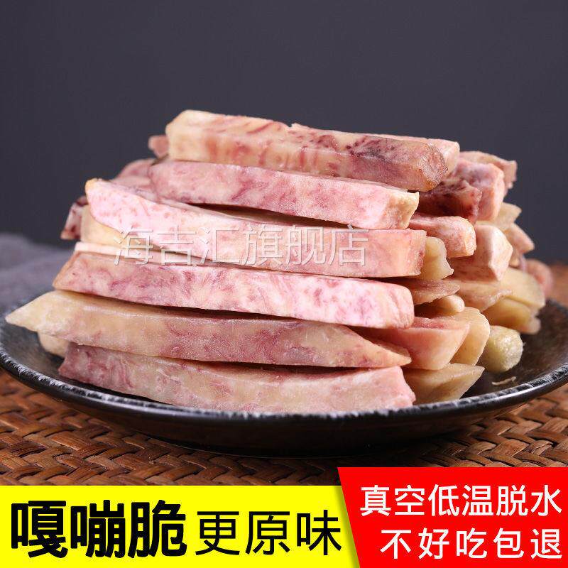芋头条干原味原切香芋片即食解馋零食干 干果广西桂林特产荔浦芋