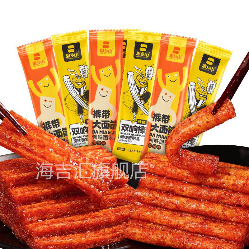 思乡山辣条组合网红辣棒面筋散装小零食儿时怀旧休闲小吃湖南特产