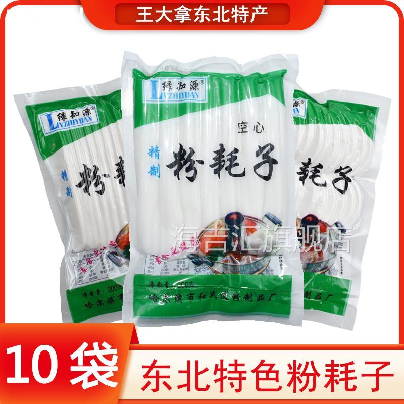 绿知源粉耗子空心网红鲜土豆粉粗粉条麻辣烫速食火锅食材200g袋装