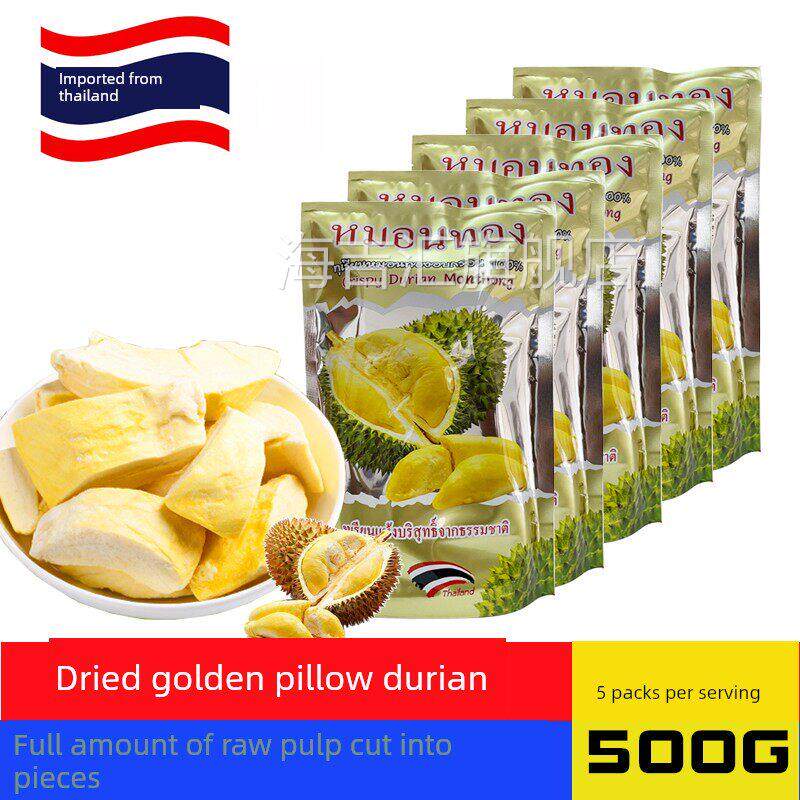 泰国金枕干榴莲500g无干燥剂原装进口冻干水果干美味小吃纪念品