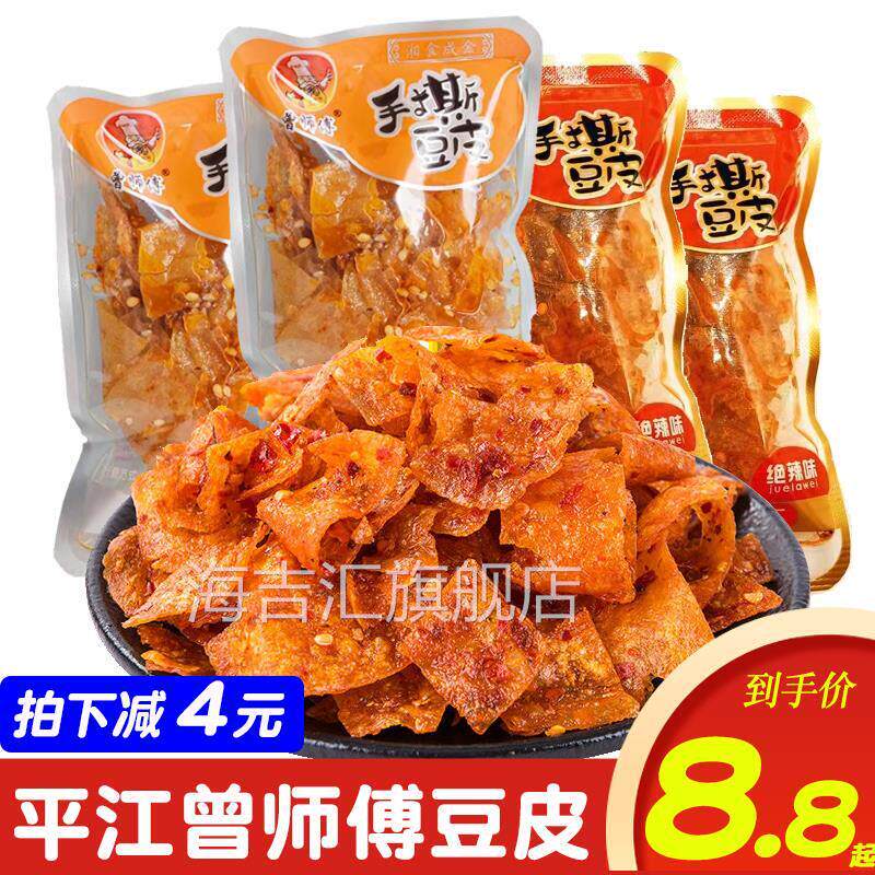 湖南特产平江香辣豆干曾师傅手撕豆皮小辣条辣味片网红麻辣小零食
