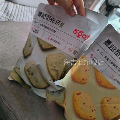 百草味蔓越莓曲奇100gx5袋休闲小吃网红零食特产饼干100gx1袋