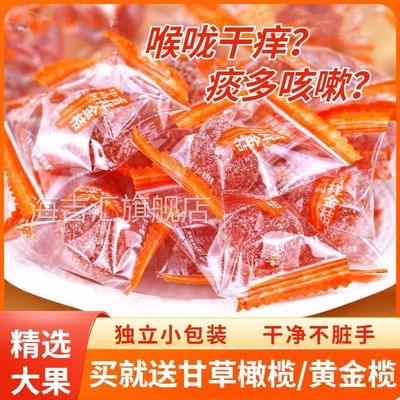 广西融安甘草金桔干化痰止咳独立包装冰糖金橘蜜饯正宗官方旗舰店