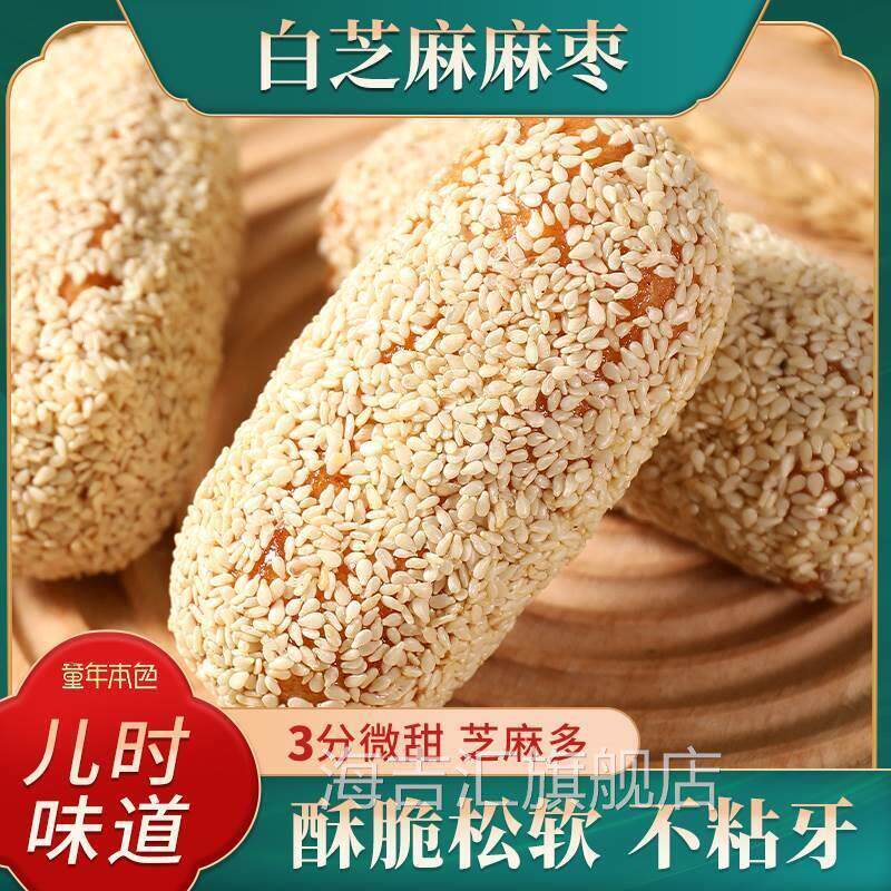 官方正品纯手工老式麻枣白芝麻大金果芋头酥麻通传统糕点特产休闲