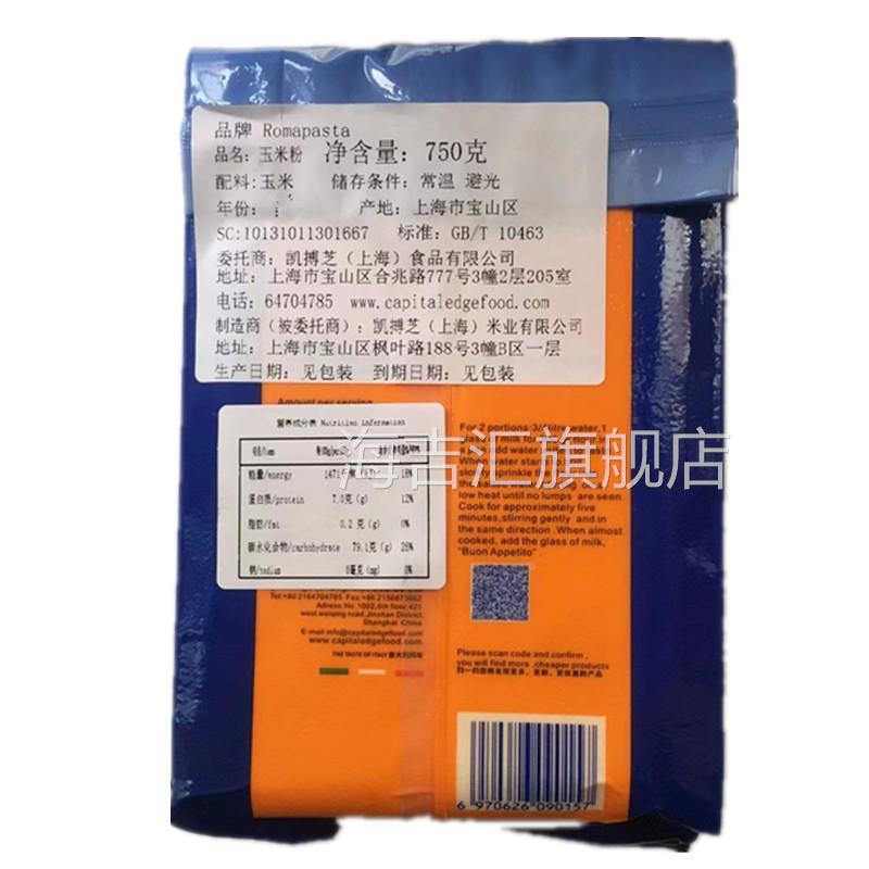 POLENTA FLOUR 意大利进口保罗大叔玉米糊粉1kg维苏快熟玉米粉